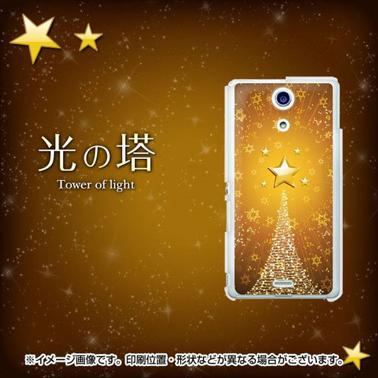 docomo エクスペリアA（エース）SO-04E 高画質仕上げ 背面印刷 ハードケース【590 光の塔】