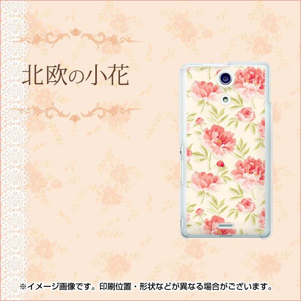 docomo エクスペリアA（エース）SO-04E 高画質仕上げ 背面印刷 ハードケース【594 北欧の小花】