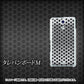 docomo エクスペリアA（エース）SO-04E 高画質仕上げ 背面印刷 ハードケース【597 タレパンボードM】