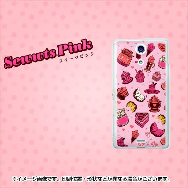 docomo エクスペリアA（エース）SO-04E 高画質仕上げ 背面印刷 ハードケース【598 スイーツピンク】