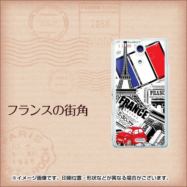 docomo エクスペリアA（エース）SO-04E 高画質仕上げ 背面印刷 ハードケース【599 フランスの街角】