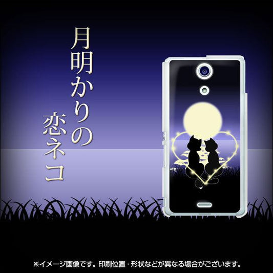 docomo エクスペリアA（エース）SO-04E 高画質仕上げ 背面印刷 ハードケース【604 月明かりの恋ネコ】