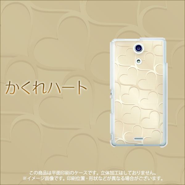 docomo エクスペリアA（エース）SO-04E 高画質仕上げ 背面印刷 ハードケース【630 かくれハート】