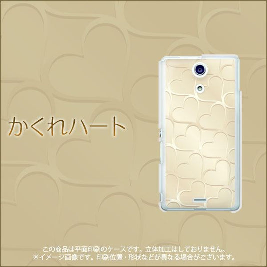 docomo エクスペリアA（エース）SO-04E 高画質仕上げ 背面印刷 ハードケース【630 かくれハート】