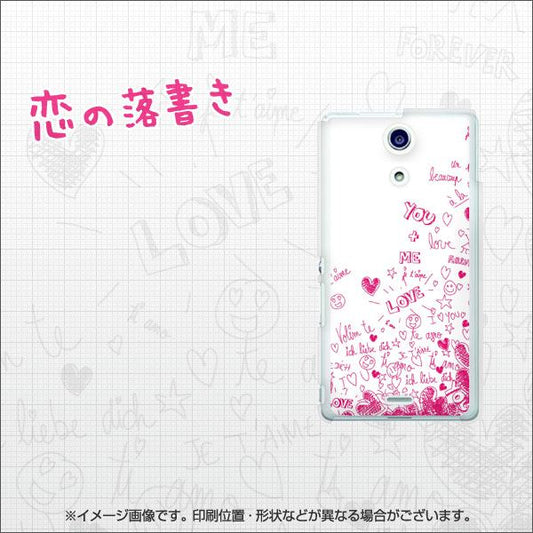 docomo エクスペリアA（エース）SO-04E 高画質仕上げ 背面印刷 ハードケース【631 恋の落書き】