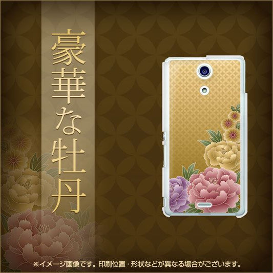 docomo エクスペリアA（エース）SO-04E 高画質仕上げ 背面印刷 ハードケース【639 豪華な牡丹】