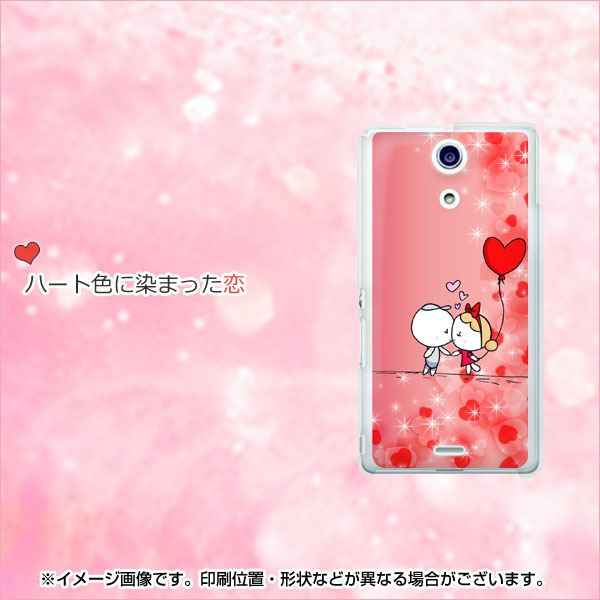 docomo エクスペリアA（エース）SO-04E 高画質仕上げ 背面印刷 ハードケース【655 ハートに染まった恋】