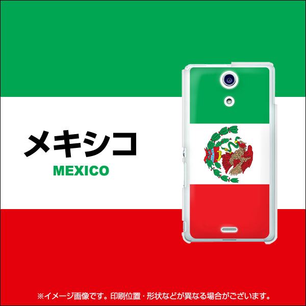docomo エクスペリアA（エース）SO-04E 高画質仕上げ 背面印刷 ハードケース【660 メキシコ】