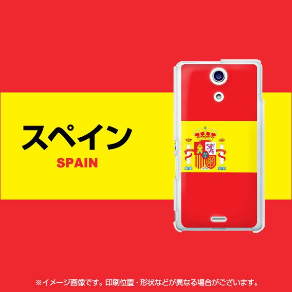 docomo エクスペリアA（エース）SO-04E 高画質仕上げ 背面印刷 ハードケース【663 スペイン】
