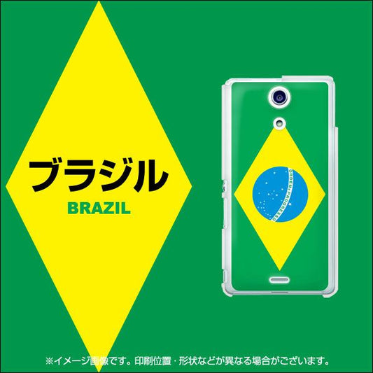 docomo エクスペリアA（エース）SO-04E 高画質仕上げ 背面印刷 ハードケース【664 ブラジル】