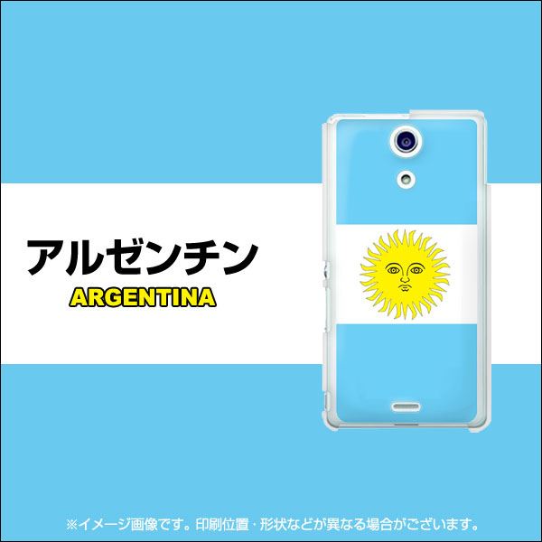 docomo エクスペリアA（エース）SO-04E 高画質仕上げ 背面印刷 ハードケース【666 アルゼンチン】