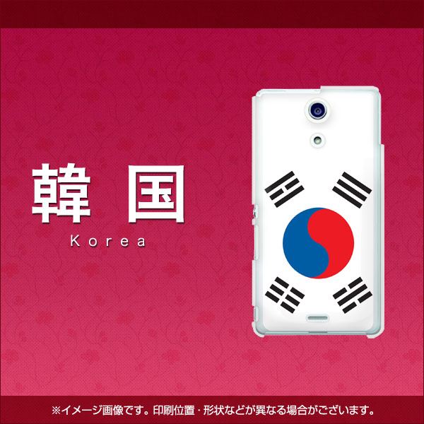 docomo エクスペリアA（エース）SO-04E 高画質仕上げ 背面印刷 ハードケース【667 韓国】