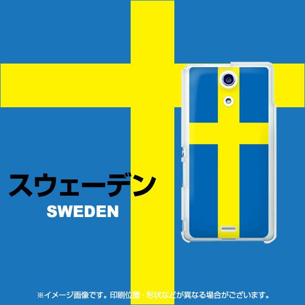 docomo エクスペリアA（エース）SO-04E 高画質仕上げ 背面印刷 ハードケース【670 スウェーデン】