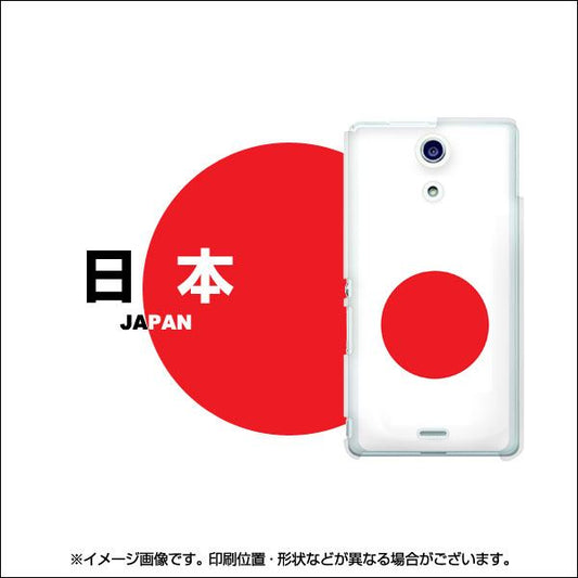 docomo エクスペリアA（エース）SO-04E 高画質仕上げ 背面印刷 ハードケース【681 日本】