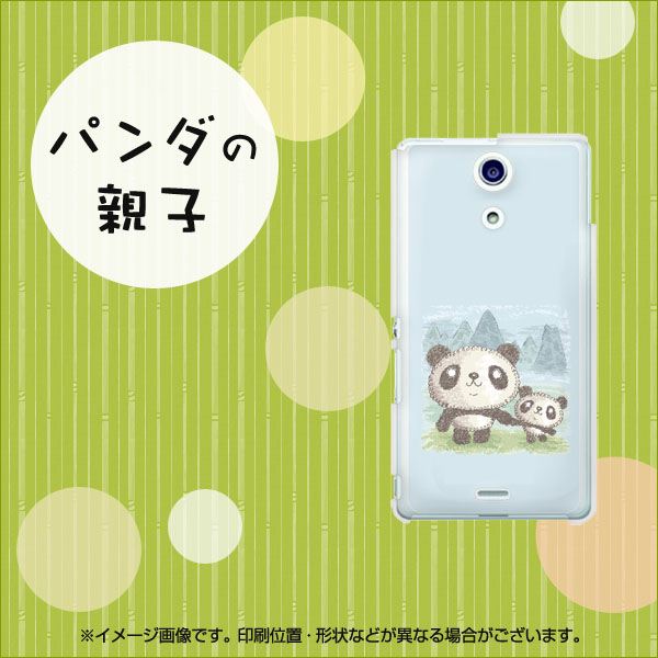 docomo エクスペリアA（エース）SO-04E 高画質仕上げ 背面印刷 ハードケース【689 パンダの親子】