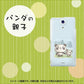 docomo エクスペリアA（エース）SO-04E 高画質仕上げ 背面印刷 ハードケース【689 パンダの親子】