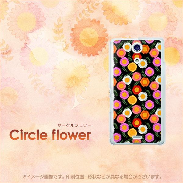 docomo エクスペリアA（エース）SO-04E 高画質仕上げ 背面印刷 ハードケース【700 サークルフラワー】