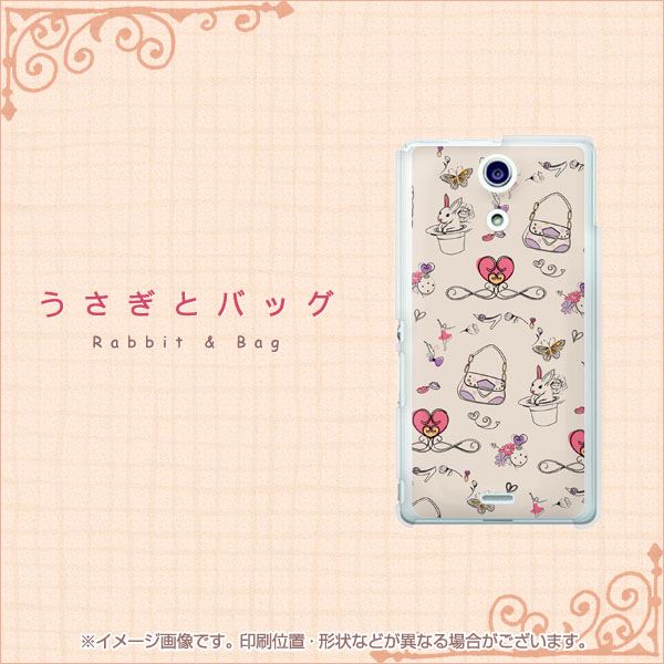 docomo エクスペリアA（エース）SO-04E 高画質仕上げ 背面印刷 ハードケース【705 うさぎとバッグ】