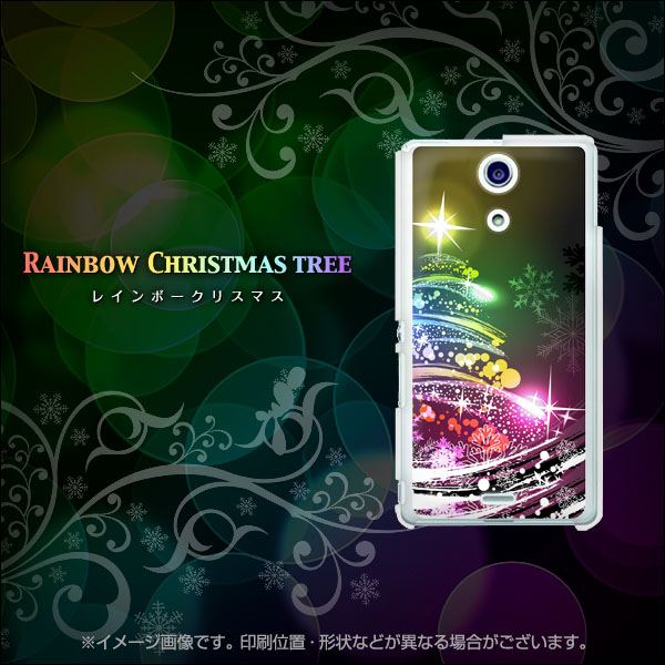 docomo エクスペリアA（エース）SO-04E 高画質仕上げ 背面印刷 ハードケース【722 レインボークリスマス】