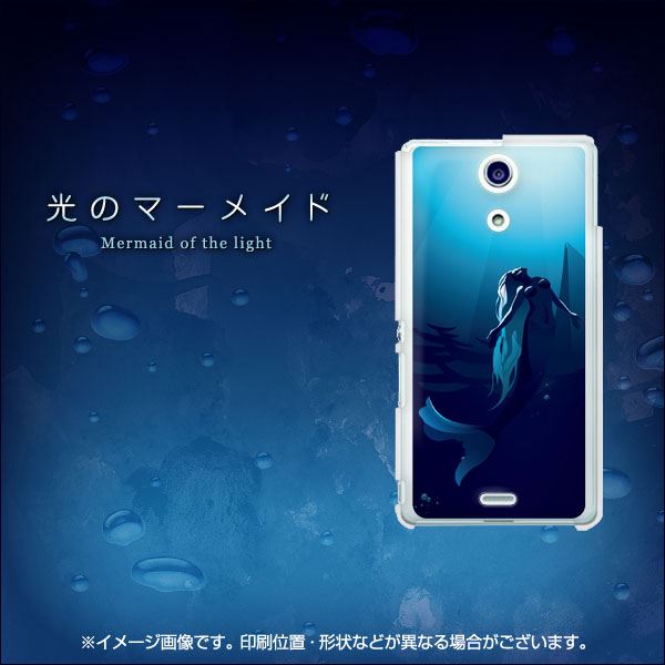 docomo エクスペリアA（エース）SO-04E 高画質仕上げ 背面印刷 ハードケース【725 光のマーメイド】