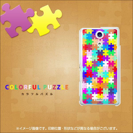 docomo エクスペリアA（エース）SO-04E 高画質仕上げ 背面印刷 ハードケース【727 カラフルパズル】