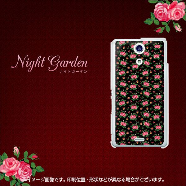 docomo エクスペリアA（エース）SO-04E 高画質仕上げ 背面印刷 ハードケース【741 ナイトガーデン】