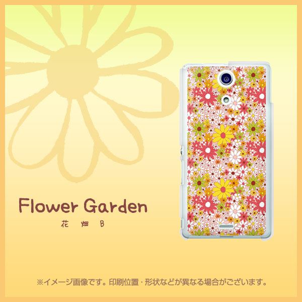 docomo エクスペリアA（エース）SO-04E 高画質仕上げ 背面印刷 ハードケース【747 花畑B】