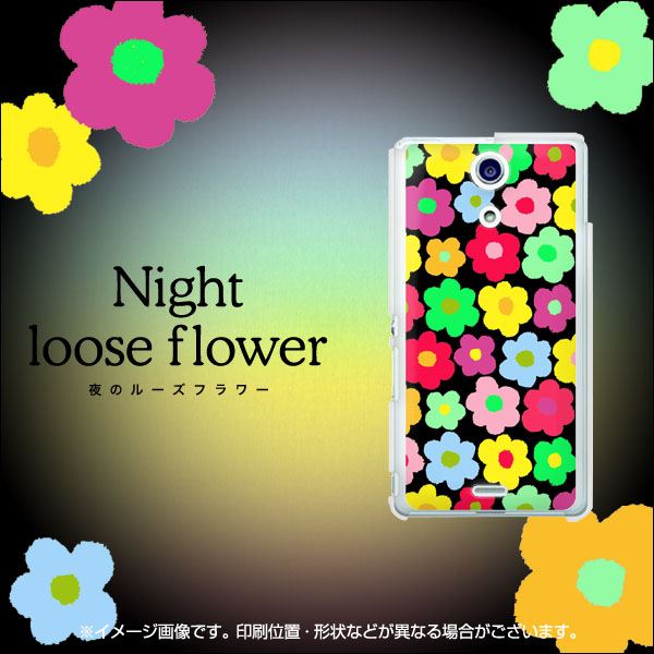 docomo エクスペリアA（エース）SO-04E 高画質仕上げ 背面印刷 ハードケース【759 夜のルーズフラワー】