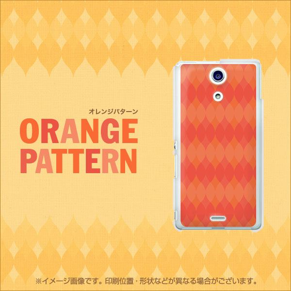 docomo エクスペリアA（エース）SO-04E 高画質仕上げ 背面印刷 ハードケース【769 オレンジパターン】