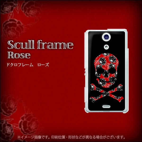 docomo エクスペリアA（エース）SO-04E 高画質仕上げ 背面印刷 ハードケース【1077 ドクロフレームローズ】