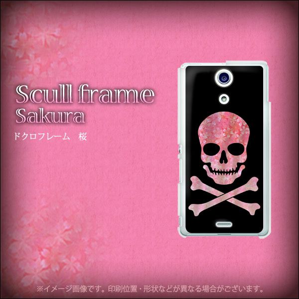 docomo エクスペリアA（エース）SO-04E 高画質仕上げ 背面印刷 ハードケース【1080 ドクロフレーム桜】