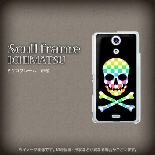 docomo エクスペリアA（エース）SO-04E 高画質仕上げ 背面印刷 ハードケース【1081 ドクロフレーム市松】