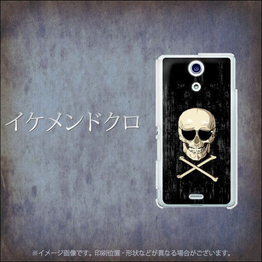 docomo エクスペリアA（エース）SO-04E 高画質仕上げ 背面印刷 ハードケース【1087 イケメンドクロ】