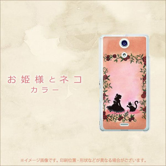 docomo エクスペリアA（エース）SO-04E 高画質仕上げ 背面印刷 ハードケース【1096 お姫様とネコ（カラー）】