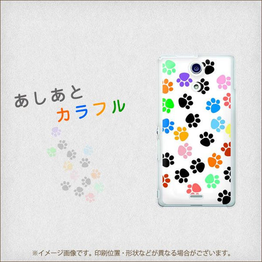 docomo エクスペリアA（エース）SO-04E 高画質仕上げ 背面印刷 ハードケース【1108 あしあとカラフル】