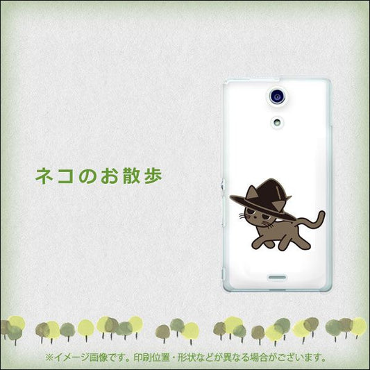 docomo エクスペリアA（エース）SO-04E 高画質仕上げ 背面印刷 ハードケース【1116 ネコのお散歩】