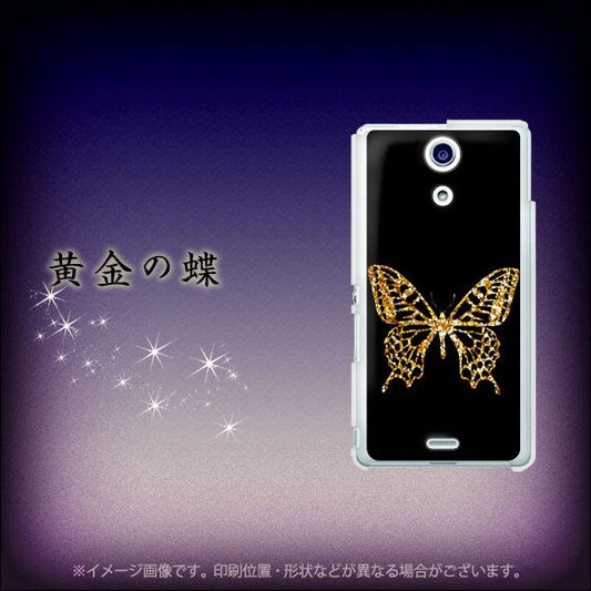 docomo エクスペリアA（エース）SO-04E 高画質仕上げ 背面印刷 ハードケース【1149 黄金の蝶】