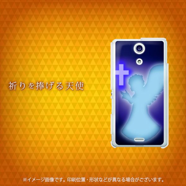 docomo エクスペリアA（エース）SO-04E 高画質仕上げ 背面印刷 ハードケース【1249 祈りを捧げる天使】