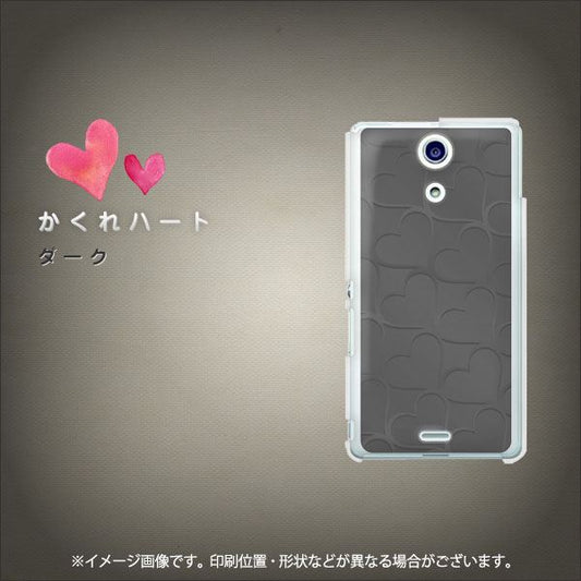 docomo エクスペリアA（エース）SO-04E 高画質仕上げ 背面印刷 ハードケース【1346 かくれハート（ダーク）】