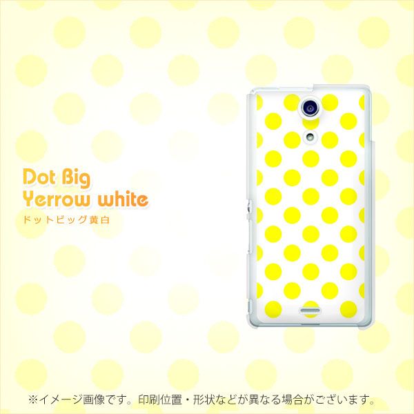docomo エクスペリアA（エース）SO-04E 高画質仕上げ 背面印刷 ハードケース【1350 シンプルビッグ黄白】