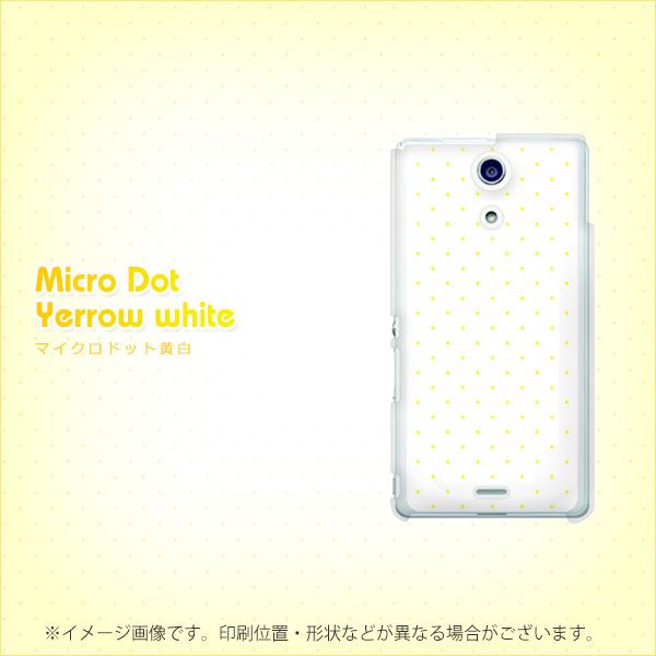 docomo エクスペリアA（エース）SO-04E 高画質仕上げ 背面印刷 ハードケース【1360 マイクロシンプル黄白】