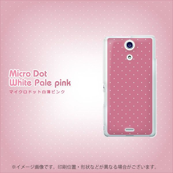 docomo エクスペリアA（エース）SO-04E 高画質仕上げ 背面印刷 ハードケース【1365 マイクロシンプル白薄ピンク】