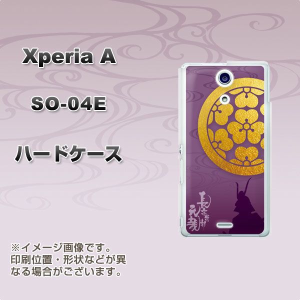 docomo エクスペリアA（エース）SO-04E 高画質仕上げ 背面印刷 ハードケース【AB800 長宗我部元親 シルエットと家紋】