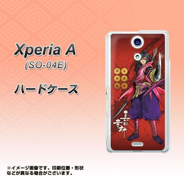 docomo エクスペリアA（エース）SO-04E 高画質仕上げ 背面印刷 ハードケース【AB807 真田幸村 イラストと家紋】