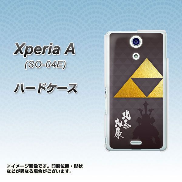 docomo エクスペリアA（エース）SO-04E 高画質仕上げ 背面印刷 ハードケース【AB810 北条氏康 シルエットと家紋】