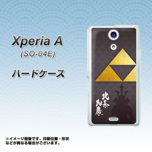 docomo エクスペリアA（エース）SO-04E 高画質仕上げ 背面印刷 ハードケース【AB810 北条氏康 シルエットと家紋】