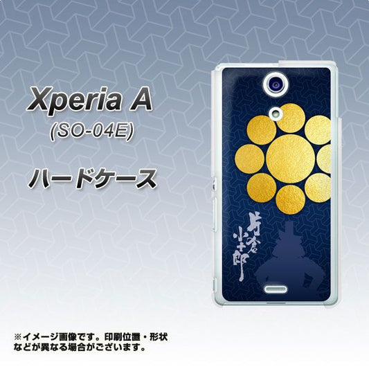 docomo エクスペリアA（エース）SO-04E 高画質仕上げ 背面印刷 ハードケース【AB816 片倉小十郎 シルエットと家紋】