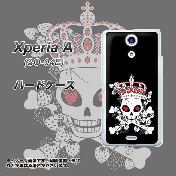 docomo エクスペリアA（エース）SO-04E 高画質仕上げ 背面印刷 ハードケース【AG801 苺骸骨王冠（黒）】