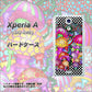 docomo エクスペリアA（エース）SO-04E 高画質仕上げ 背面印刷 ハードケース【AG807 きのこ（黒）】