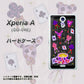 docomo エクスペリアA（エース）SO-04E 高画質仕上げ 背面印刷 ハードケース【AG818 トランプティー（黒）】